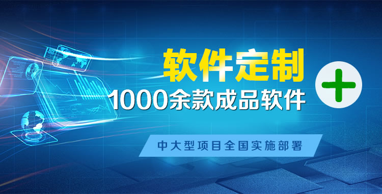 营根管理系统软件软件开发